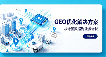 丽水谷歌GEO优化