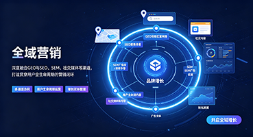 丽水外贸GEO出海